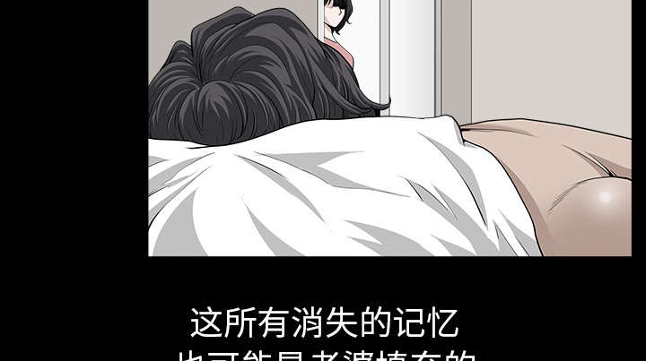 《全职煮夫》漫画最新章节第61章：那个女人免费下拉式在线观看章节第【19】张图片