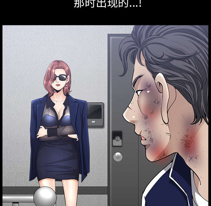 《全职煮夫》漫画最新章节第61章：那个女人免费下拉式在线观看章节第【2】张图片