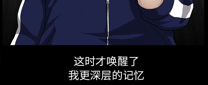 《全职煮夫》漫画最新章节第61章：那个女人免费下拉式在线观看章节第【25】张图片