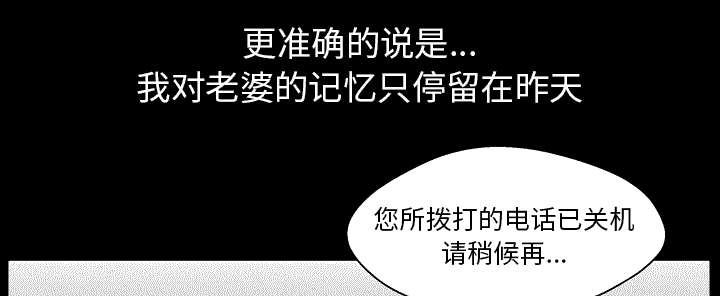 《全职煮夫》漫画最新章节第61章：那个女人免费下拉式在线观看章节第【29】张图片