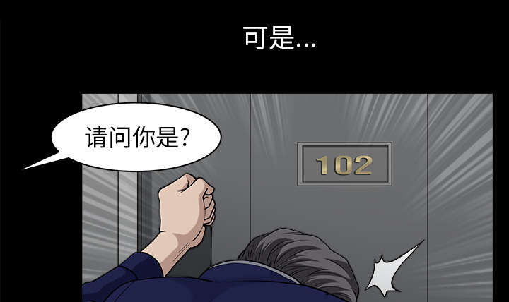 《全职煮夫》漫画最新章节第61章：那个女人免费下拉式在线观看章节第【4】张图片