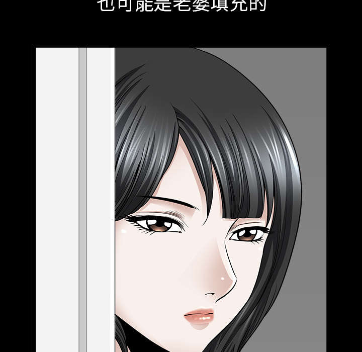 《全职煮夫》漫画最新章节第61章：那个女人免费下拉式在线观看章节第【18】张图片