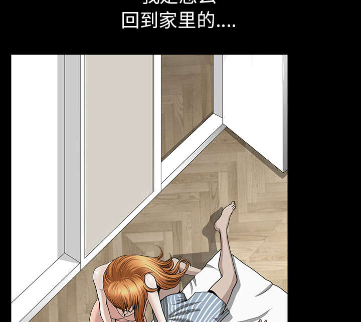 《全职煮夫》漫画最新章节第61章：那个女人免费下拉式在线观看章节第【22】张图片