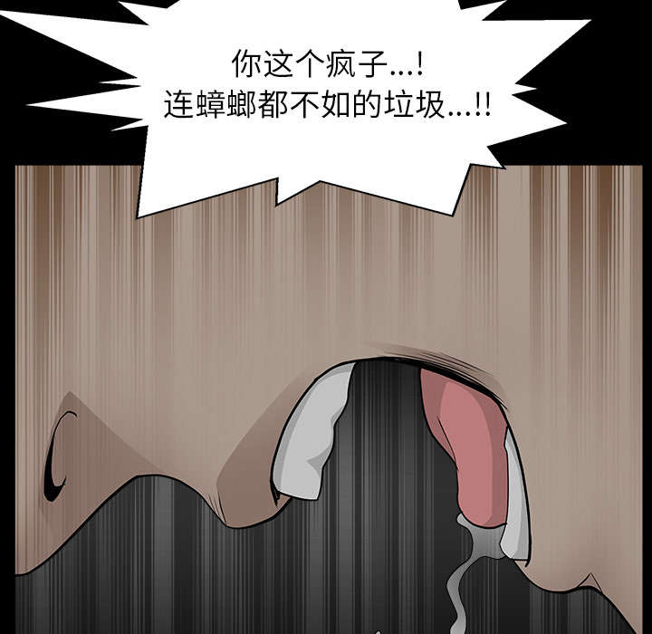 《全职煮夫》漫画最新章节第61章：那个女人免费下拉式在线观看章节第【38】张图片