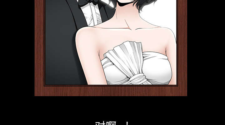 《全职煮夫》漫画最新章节第61章：那个女人免费下拉式在线观看章节第【31】张图片