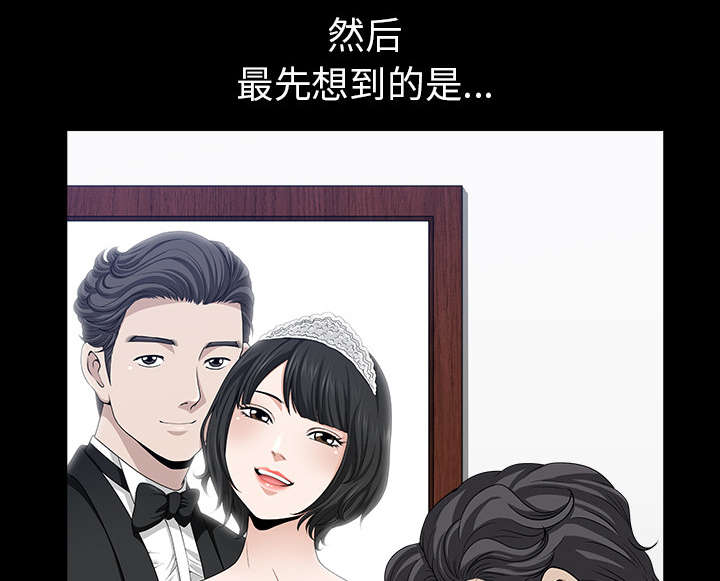 《全职煮夫》漫画最新章节第61章：那个女人免费下拉式在线观看章节第【34】张图片