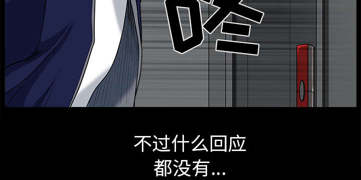 《全职煮夫》漫画最新章节第61章：那个女人免费下拉式在线观看章节第【9】张图片