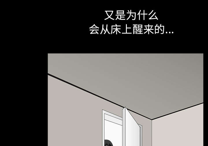 《全职煮夫》漫画最新章节第61章：那个女人免费下拉式在线观看章节第【20】张图片