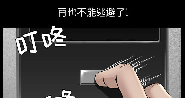 《全职煮夫》漫画最新章节第61章：那个女人免费下拉式在线观看章节第【16】张图片