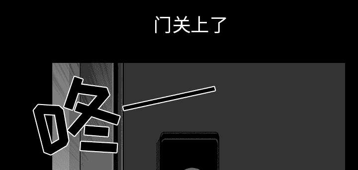 《全职煮夫》漫画最新章节第62章：那扇门免费下拉式在线观看章节第【3】张图片