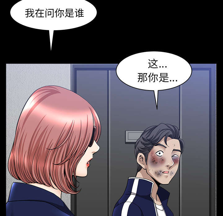 《全职煮夫》漫画最新章节第62章：那扇门免费下拉式在线观看章节第【52】张图片