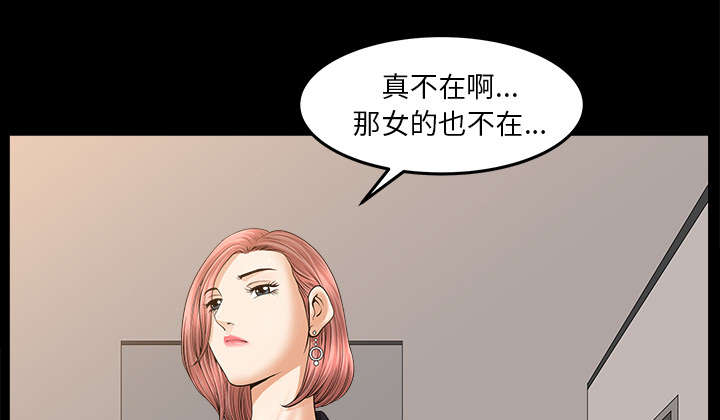 《全职煮夫》漫画最新章节第63章：交谈免费下拉式在线观看章节第【55】张图片