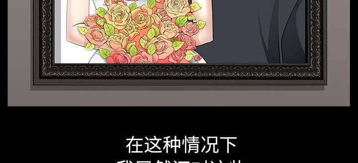 《全职煮夫》漫画最新章节第63章：交谈免费下拉式在线观看章节第【42】张图片