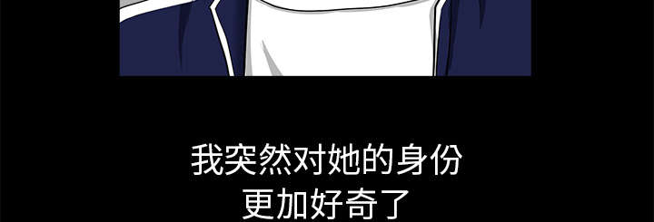 《全职煮夫》漫画最新章节第63章：交谈免费下拉式在线观看章节第【52】张图片