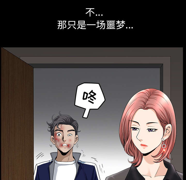 《全职煮夫》漫画最新章节第63章：交谈免费下拉式在线观看章节第【17】张图片