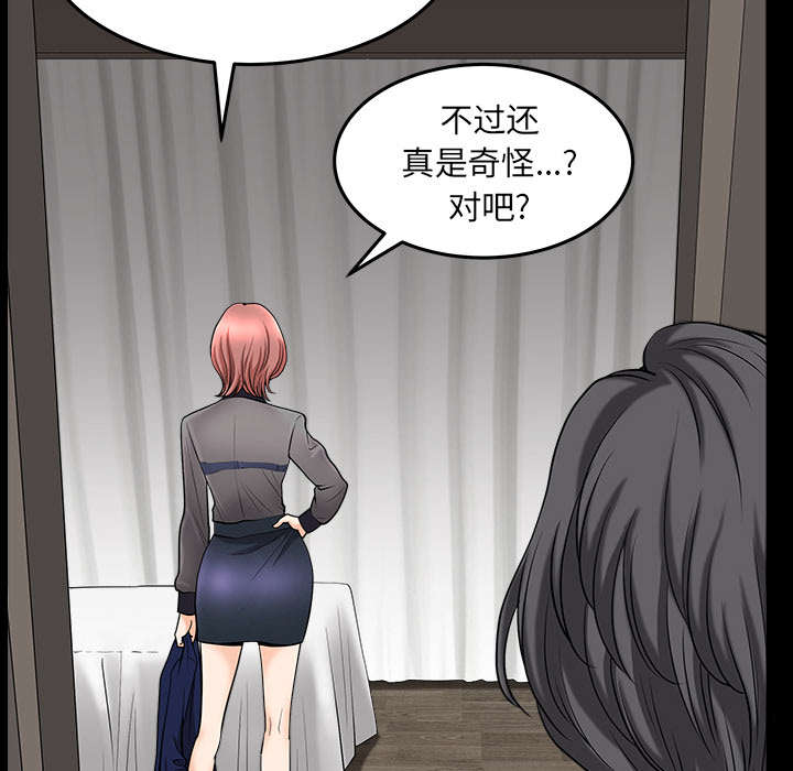 《全职煮夫》漫画最新章节第63章：交谈免费下拉式在线观看章节第【12】张图片