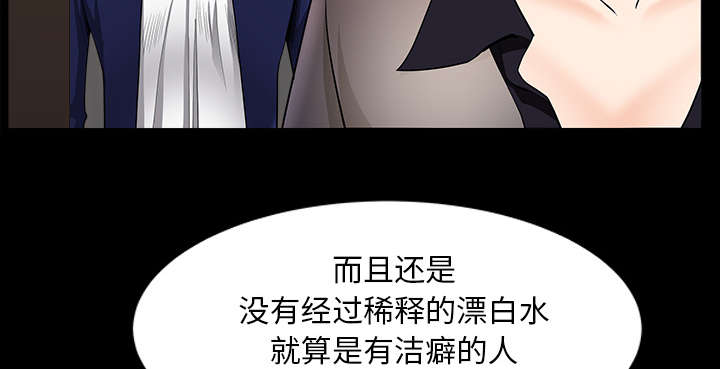 《全职煮夫》漫画最新章节第63章：交谈免费下拉式在线观看章节第【5】张图片