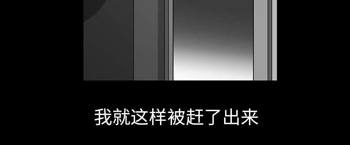 《全职煮夫》漫画最新章节第64章：邻居的距离免费下拉式在线观看章节第【47】张图片