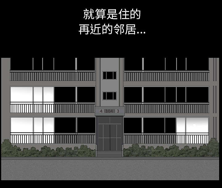 《全职煮夫》漫画最新章节第64章：邻居的距离免费下拉式在线观看章节第【9】张图片