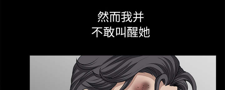 《全职煮夫》漫画最新章节第65章：老婆回来了免费下拉式在线观看章节第【19】张图片