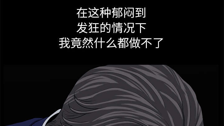 《全职煮夫》漫画最新章节第65章：老婆回来了免费下拉式在线观看章节第【56】张图片