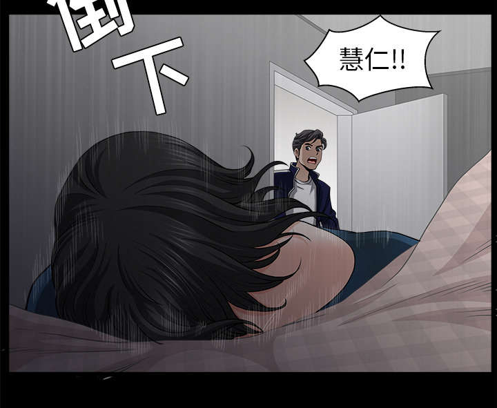 《全职煮夫》漫画最新章节第65章：老婆回来了免费下拉式在线观看章节第【26】张图片