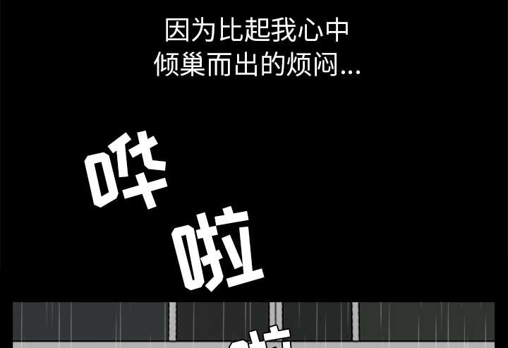 《全职煮夫》漫画最新章节第65章：老婆回来了免费下拉式在线观看章节第【17】张图片