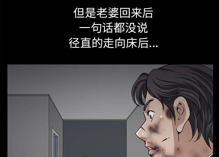 《全职煮夫》漫画最新章节第65章：老婆回来了免费下拉式在线观看章节第【32】张图片