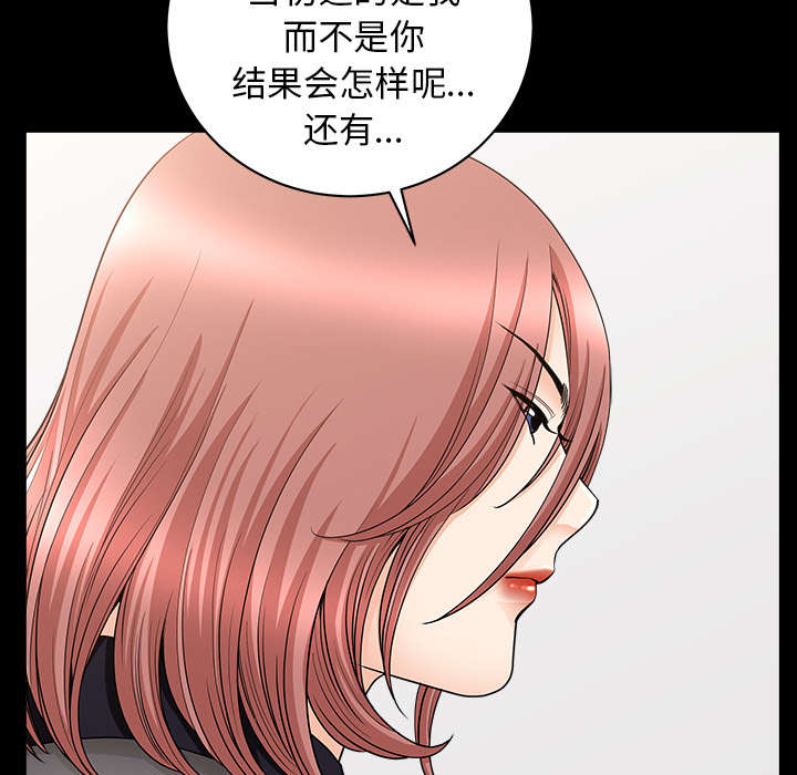 《全职煮夫》漫画最新章节第66章：两个女人免费下拉式在线观看章节第【16】张图片