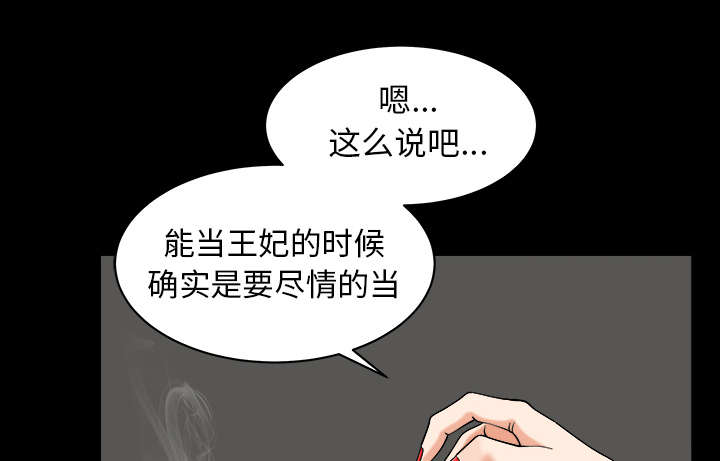 《全职煮夫》漫画最新章节第66章：两个女人免费下拉式在线观看章节第【26】张图片