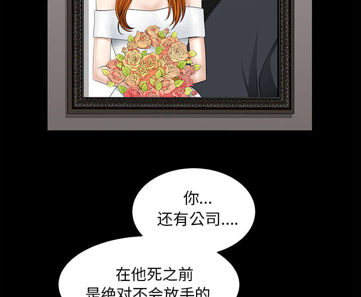 《全职煮夫》漫画最新章节第66章：两个女人免费下拉式在线观看章节第【30】张图片