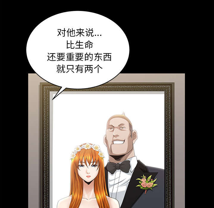 《全职煮夫》漫画最新章节第66章：两个女人免费下拉式在线观看章节第【31】张图片