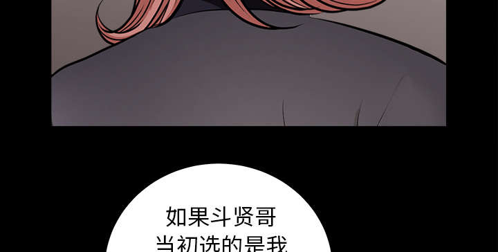 《全职煮夫》漫画最新章节第66章：两个女人免费下拉式在线观看章节第【17】张图片