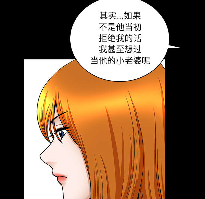 《全职煮夫》漫画最新章节第66章：两个女人免费下拉式在线观看章节第【14】张图片