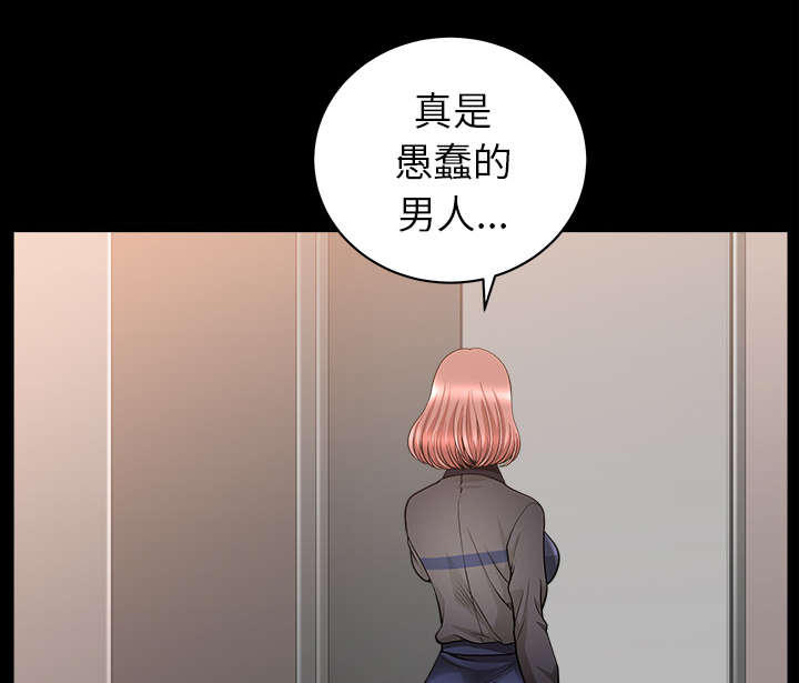 《全职煮夫》漫画最新章节第66章：两个女人免费下拉式在线观看章节第【12】张图片