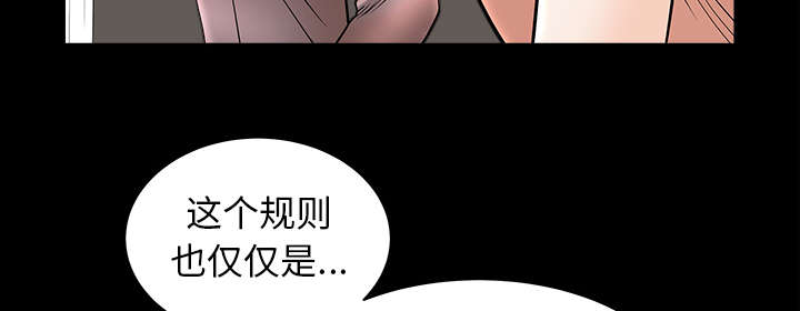 《全职煮夫》漫画最新章节第66章：两个女人免费下拉式在线观看章节第【41】张图片