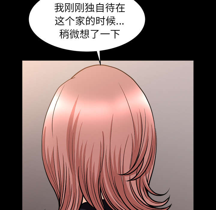 《全职煮夫》漫画最新章节第66章：两个女人免费下拉式在线观看章节第【18】张图片