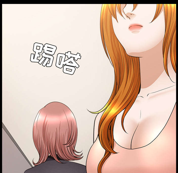 《全职煮夫》漫画最新章节第66章：两个女人免费下拉式在线观看章节第【20】张图片