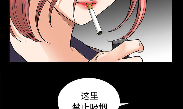 《全职煮夫》漫画最新章节第66章：两个女人免费下拉式在线观看章节第【45】张图片