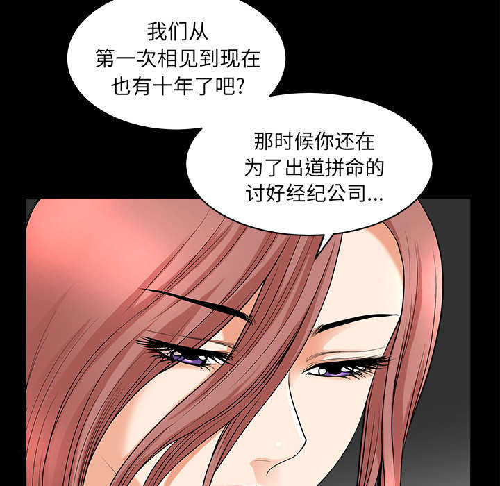 《全职煮夫》漫画最新章节第66章：两个女人免费下拉式在线观看章节第【46】张图片