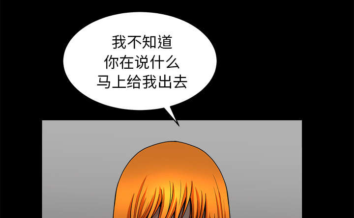 《全职煮夫》漫画最新章节第66章：两个女人免费下拉式在线观看章节第【35】张图片