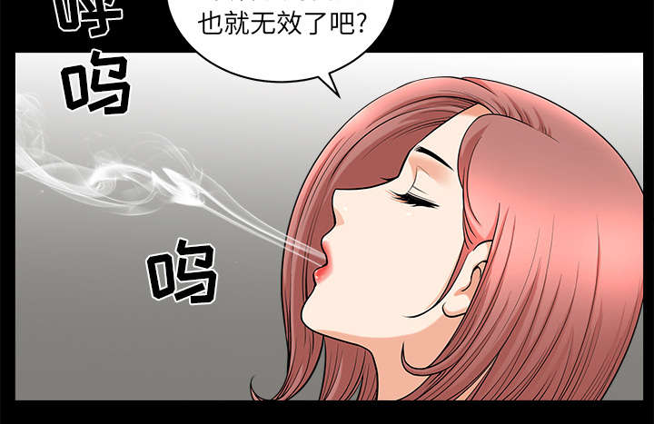 《全职煮夫》漫画最新章节第66章：两个女人免费下拉式在线观看章节第【36】张图片