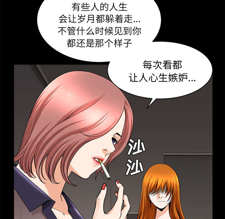 《全职煮夫》漫画最新章节第66章：两个女人免费下拉式在线观看章节第【48】张图片