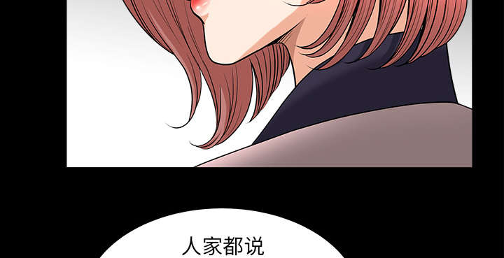 《全职煮夫》漫画最新章节第66章：两个女人免费下拉式在线观看章节第【49】张图片