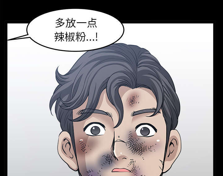 《全职煮夫》漫画最新章节第67章：变化免费下拉式在线观看章节第【4】张图片