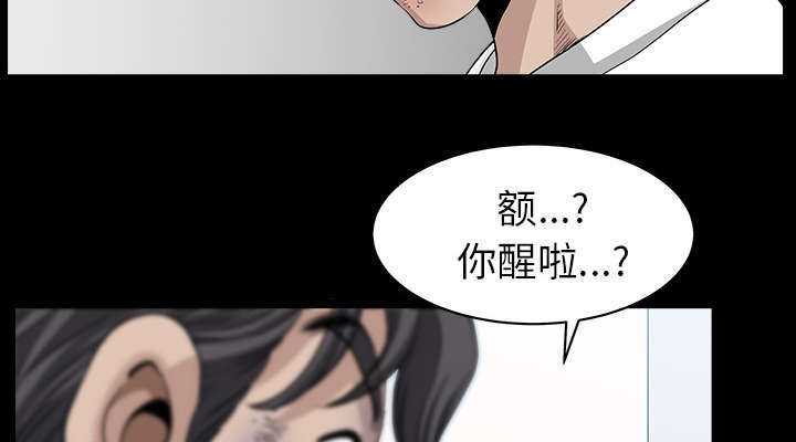 《全职煮夫》漫画最新章节第67章：变化免费下拉式在线观看章节第【14】张图片