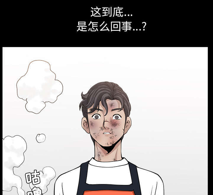 《全职煮夫》漫画最新章节第67章：变化免费下拉式在线观看章节第【6】张图片