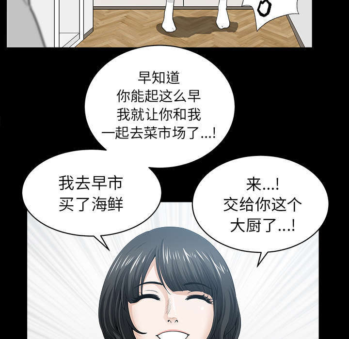 《全职煮夫》漫画最新章节第67章：变化免费下拉式在线观看章节第【12】张图片