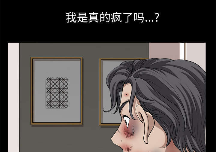 《全职煮夫》漫画最新章节第67章：变化免费下拉式在线观看章节第【28】张图片