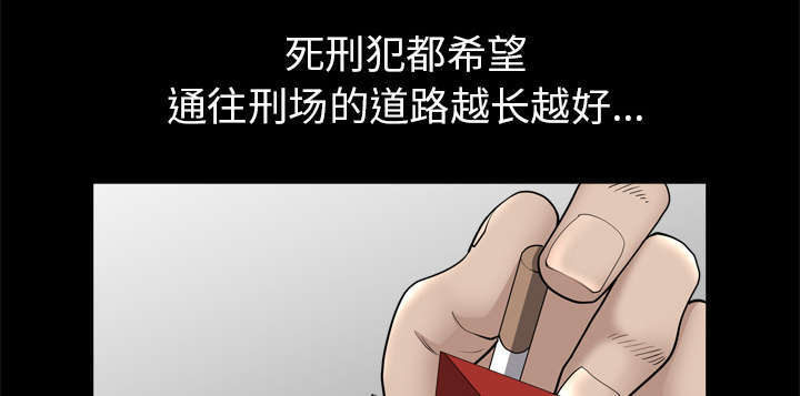 《全职煮夫》漫画最新章节第69章：抽烟免费下拉式在线观看章节第【24】张图片